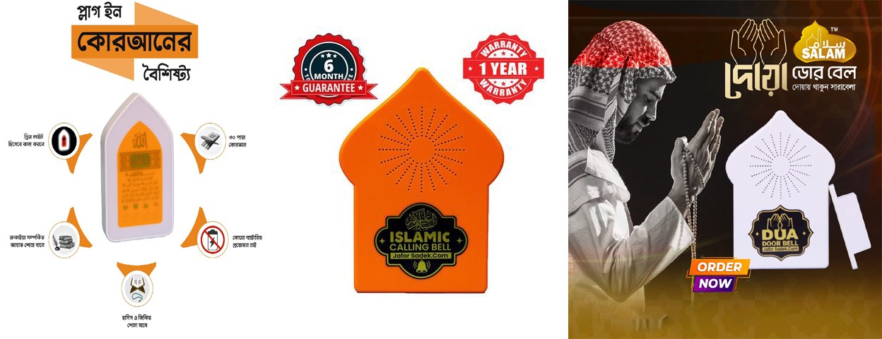 Islamic