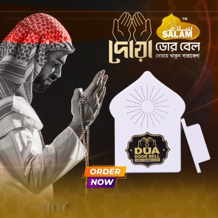 Dua Door Bell For Home Decoration