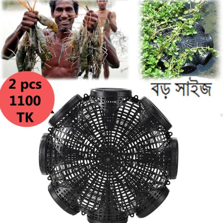 2 pcs New Upgrade Fish Trap