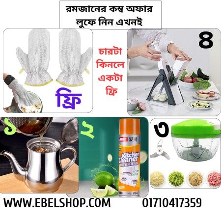 4 pcs Free 1 pcs Vegetable cutter, Oil kettle , kitchen cleaner , manual cutter and hand gloves