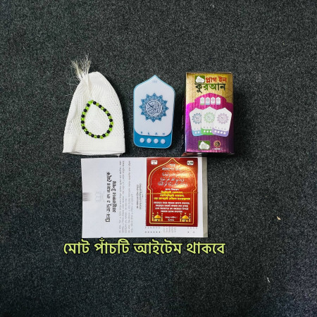 Plug In Quran in 5 items
