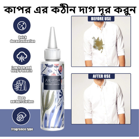 JUE-FISH OIL stain cleaner (2 pc)