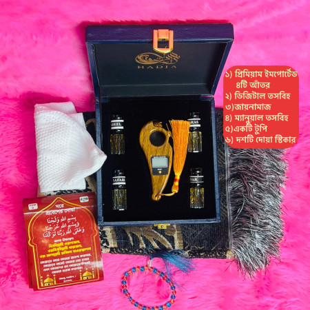 Attar COMBO Ramadan Special Gift For Ummah