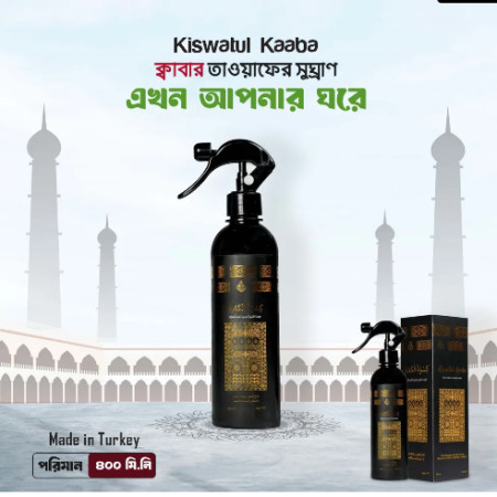 KISWATUL KAABA TAWAAF PERFUME SPRAY with SABUN SOAP | 400ML (TURKEY)