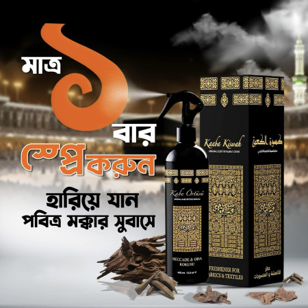 KISWATUL KAABA TAWAAF PERFUME SPRAY with SABUN SOAP | 400ML (TURKEY)
