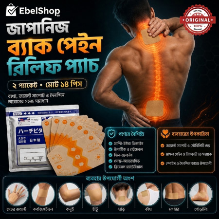 2 Packet 14 Pcs Japanese Back Pain Relief Patches