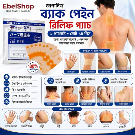 1 Packet 7 Pcs Japanese Back Pain Relief Patches