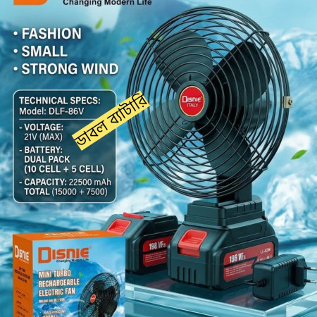 Double  Battery Rechargeable Lithium Fan