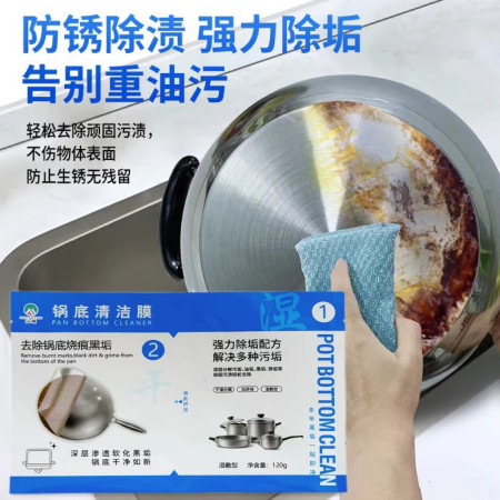 (2Pcs) Pan Bottom Cleaner
