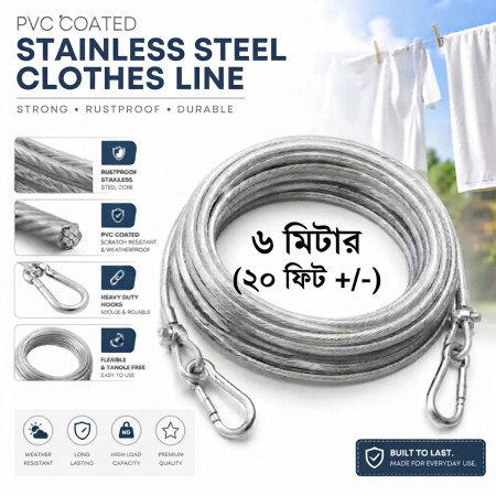 ৬ মিটার (২০ ফিট ) কাপড় শুকানোর স্টিলের ক্লোথিং Rope