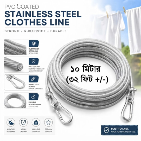 ১০ মিটার (৩২ ফিট ) কাপড় শুকানোর স্টিলের ক্লোথিং Rope